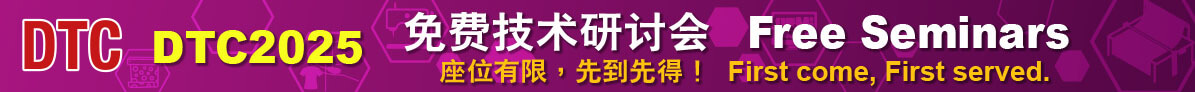 ad_seminar_dtc